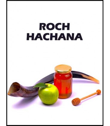 roch hachana