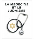 La médecine et le judaisme (mp3)